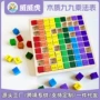 儿童小学生运算木制教具