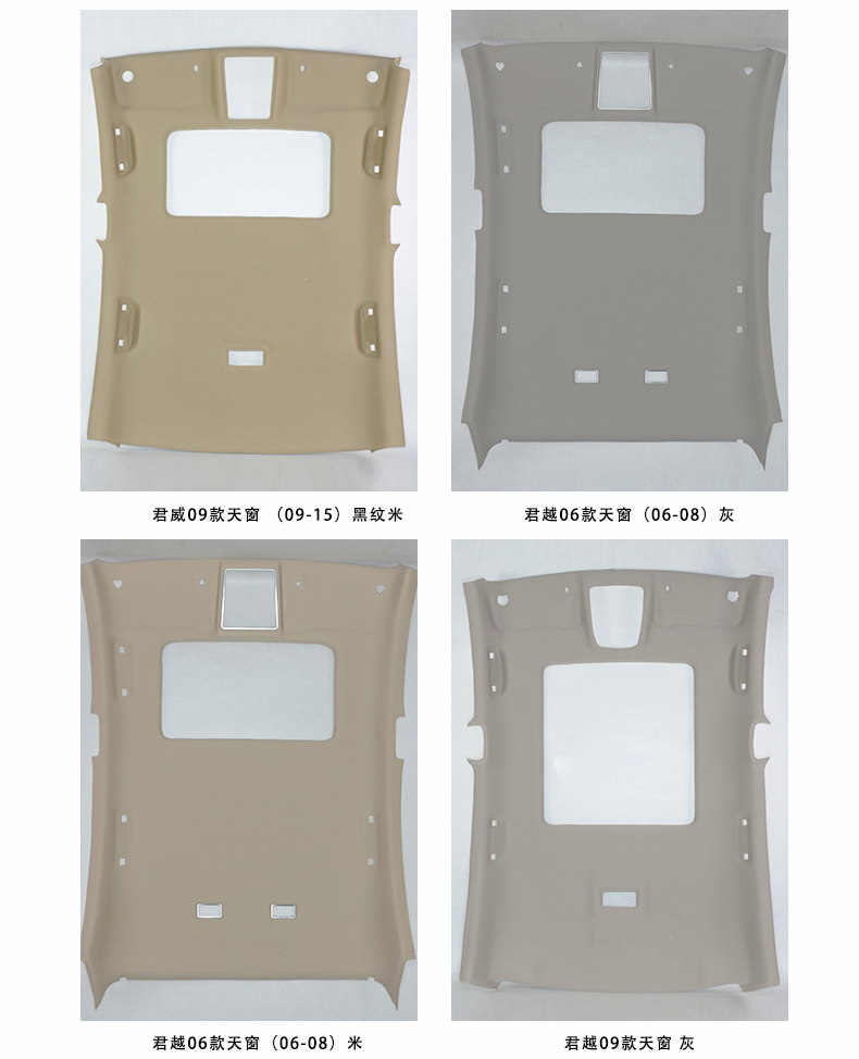 Car Interior Headliner for New and Old Regal, 0.15kg Estate, Excelle Touring, and Buick Envision