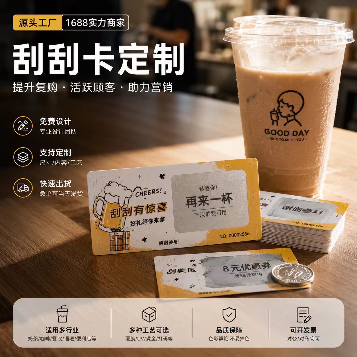 刮刮卡定制厂承接各种可变码刮刮乐多宫格刮奖卡活动抽奖券兑奖券
