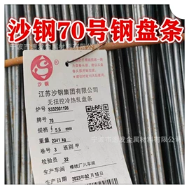 结构钢;齿轮钢;冷墩钢