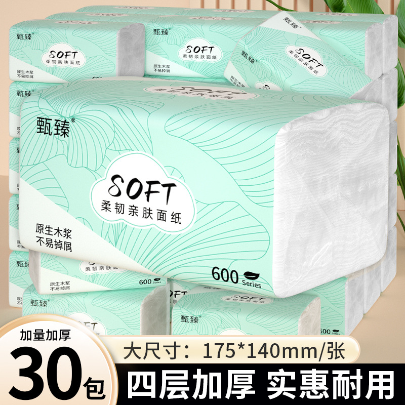 30大包抽纸客厅专用卫生纸原生木浆餐巾纸加大尺寸纸巾抽取面巾纸