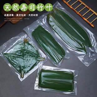 Fresh Bamboo Leaf Barbecue Plate Decoration Sashimi Japanese Sushi Bamboo Leaf Japanese Cuisine Decoration Grass Small Rice Dumpling Leaf