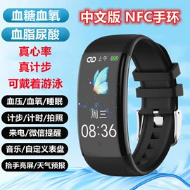 智能手环;智能手表;电子表