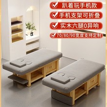 美容院专用美容床多功能实木按摩推拿床SPA会所理疗床采耳美睫床