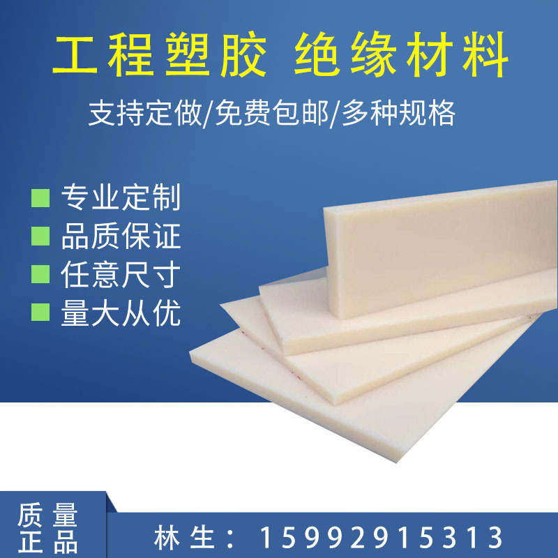 ABS板材来图制作厂家供应ABS黑色米黄色板棒ABS片材ABS+PC板零切