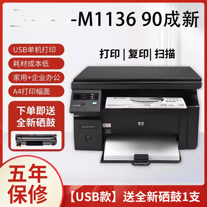 中古 レーザープリンター レーザー 家庭用 1020/P1007/1008 ワイヤレス A4 オフィス 白黒 小型|undefined