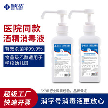 ��ϴ�ٸ�������Һ 500ml��ɱ�����Ƶ�ѧУɱ������ֲ�ϴ��Һ����