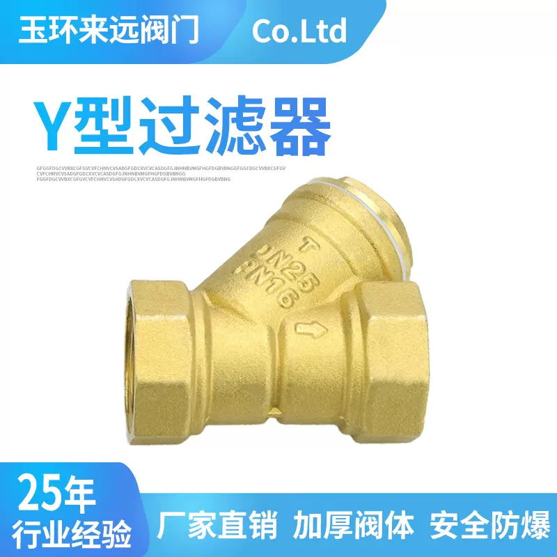 厂家直销黄铜过滤器y型过滤器管道过滤器水管过滤器球阀黄铜阀门