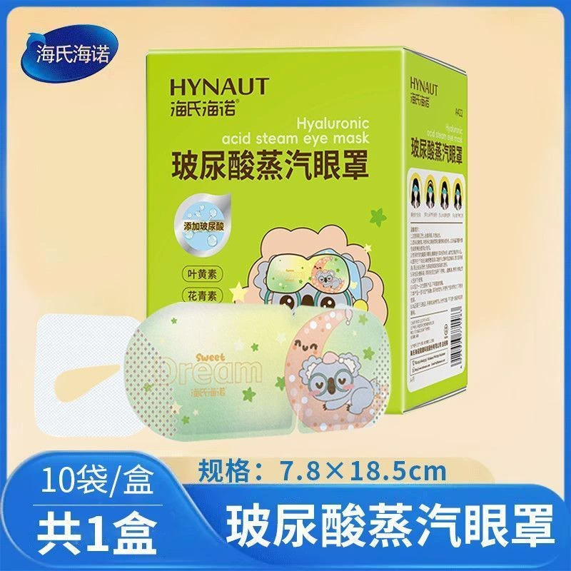 Паровая маска для глаз Хайшена гиалуроновой кислоты