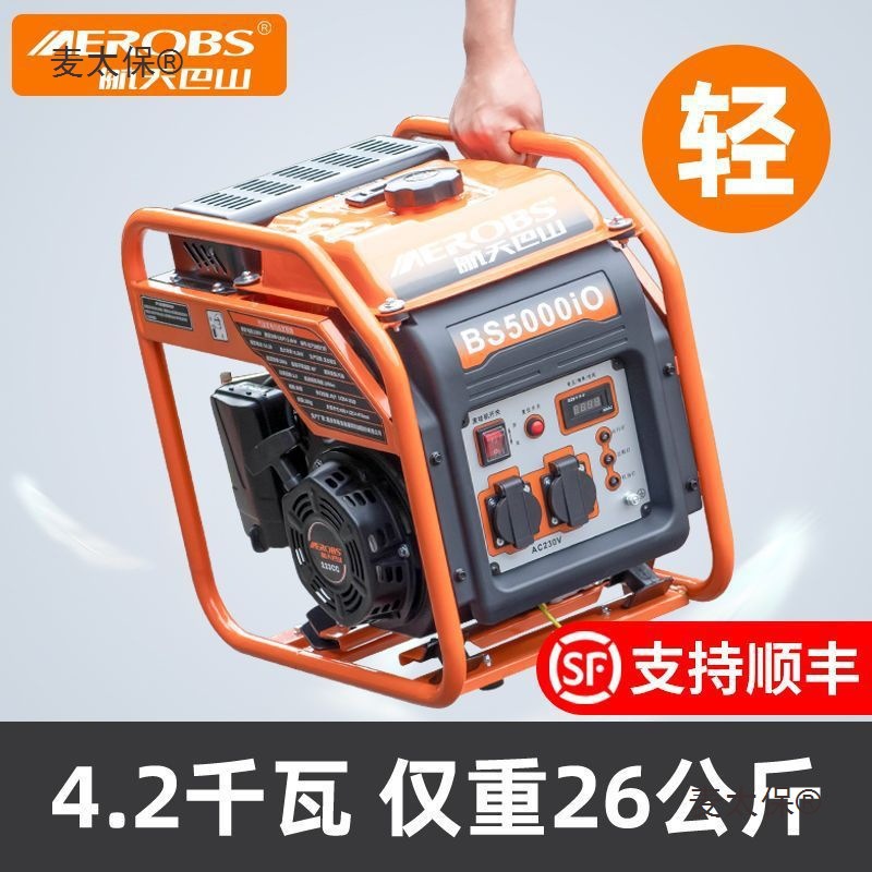 航天巴山汽油发电机4.2kw变频220v家用小型户外房车低噪便麦太保