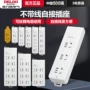 德力西不带线家用过载插线板
