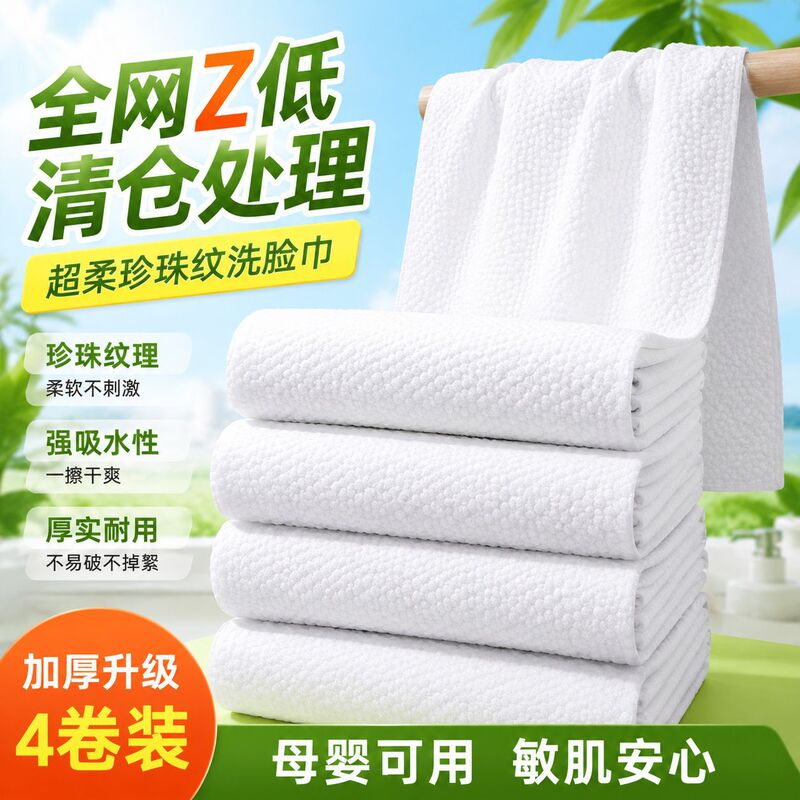 Bulk large-pack disposable bath towels for hair salons, beauty salons, and home use, clean, eco-friendly, and affordable