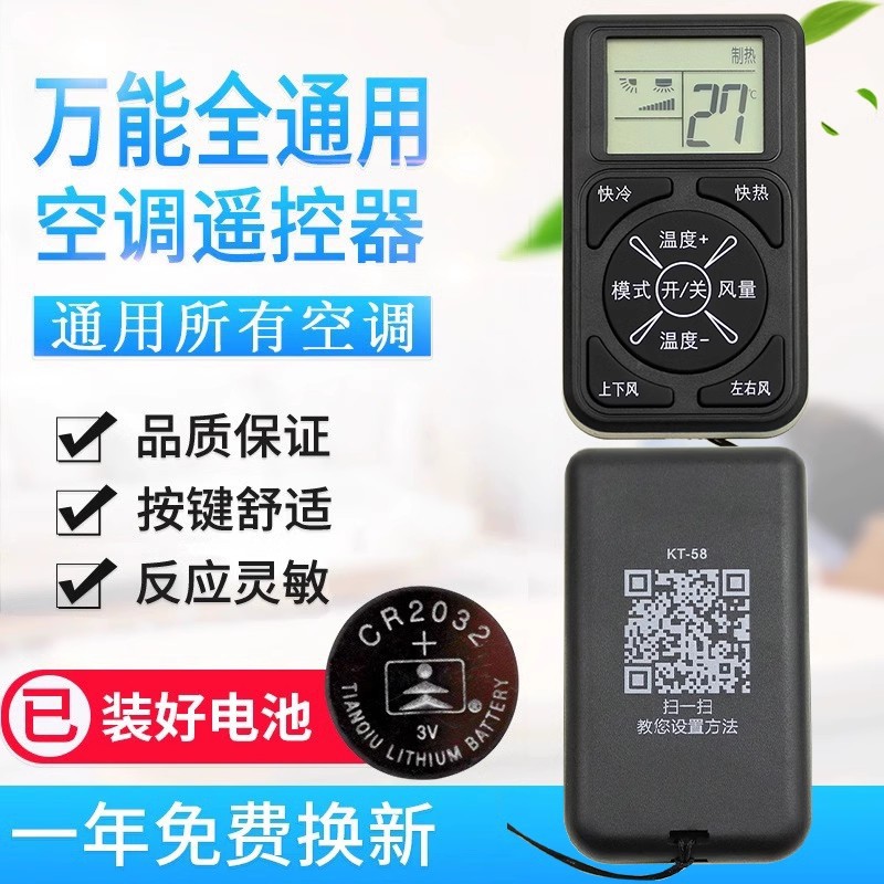 El control remoto de aire acondicionado universal se puede aplicar a Gree Midea Haier Hisense Kelon Xiaomi Hualing Zhigao TCL.