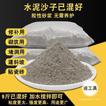 水泥砂浆快干水泥填缝堵漏王家用地面修补砂浆胶抗裂砂浆速干水泥