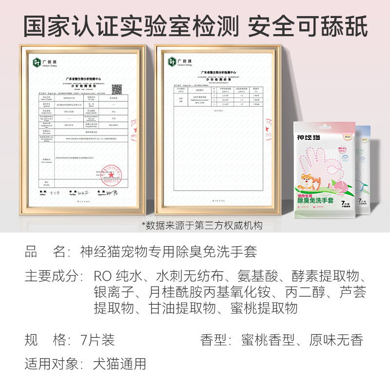 Melocotón desodorante y fragancia, guantes desechables, baño para perros, cachorros, toallitas de limpieza en seco para mascotas