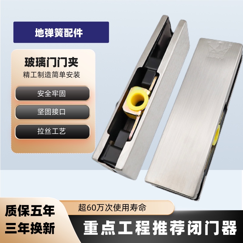 Frameless glass door clip dumb black yellow Titanium Rose Black titanium ground Spring top and bottom curved clip 17 character small door clip