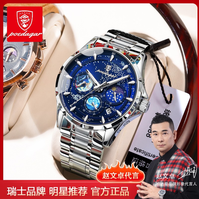 Swiss brand new multifunctional luminous men's watch waterproof quartz watch live foreign trade explosions a generation of hair