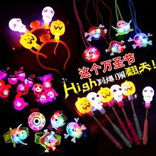厂家直销万圣节发光戒指闪光手指灯led圣诞南瓜鬼头儿童手环项链
