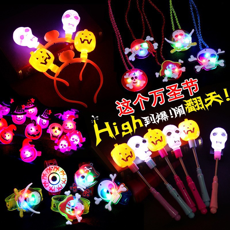 厂家直销万圣节发光戒指闪光手指灯led圣诞南瓜鬼头儿童手环项链