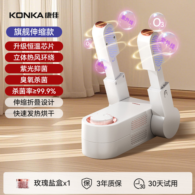 【확장형 자외선 살균】 로즈 솔트 박스 * 1 + 항온 건조 + 오존 탈취