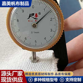 20安涤棉加厚白帆布加密耐磨耐刮面料鞋材手提袋箱包专用帆布布料