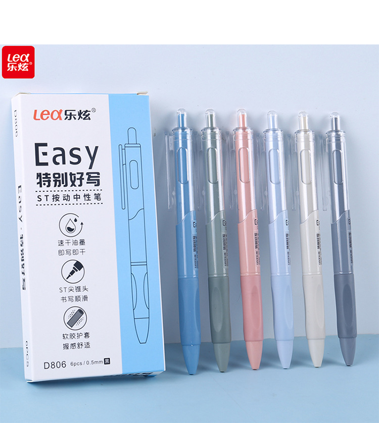 乐炫速干ST笔头按动中性笔软胶护套防手茧简约学生刷题笔中性笔-阿里巴巴