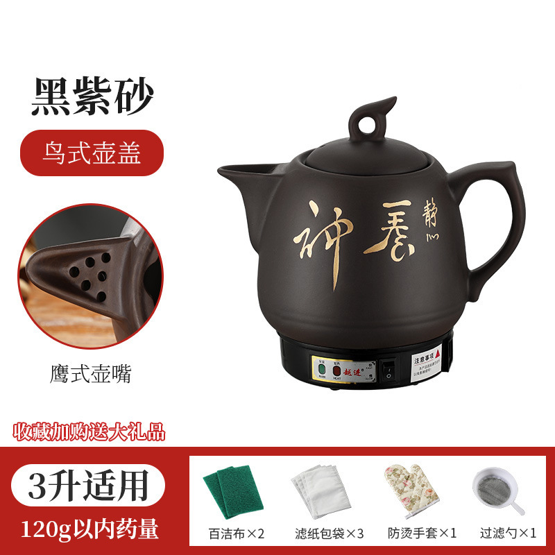 全自动煎药壶中药电煎壶家用熬中药专用砂锅中医煮药罐陶瓷炖药煲|undefined