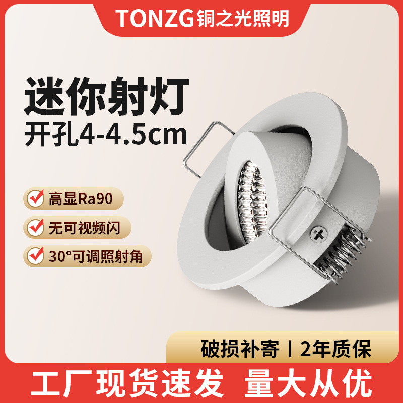 Led Small Spotlight 1W 3W Ceiling Downlight for Display Cabinets and Wine Cabinets, Opening Size 4-4.5cm, No Main Light Illumination