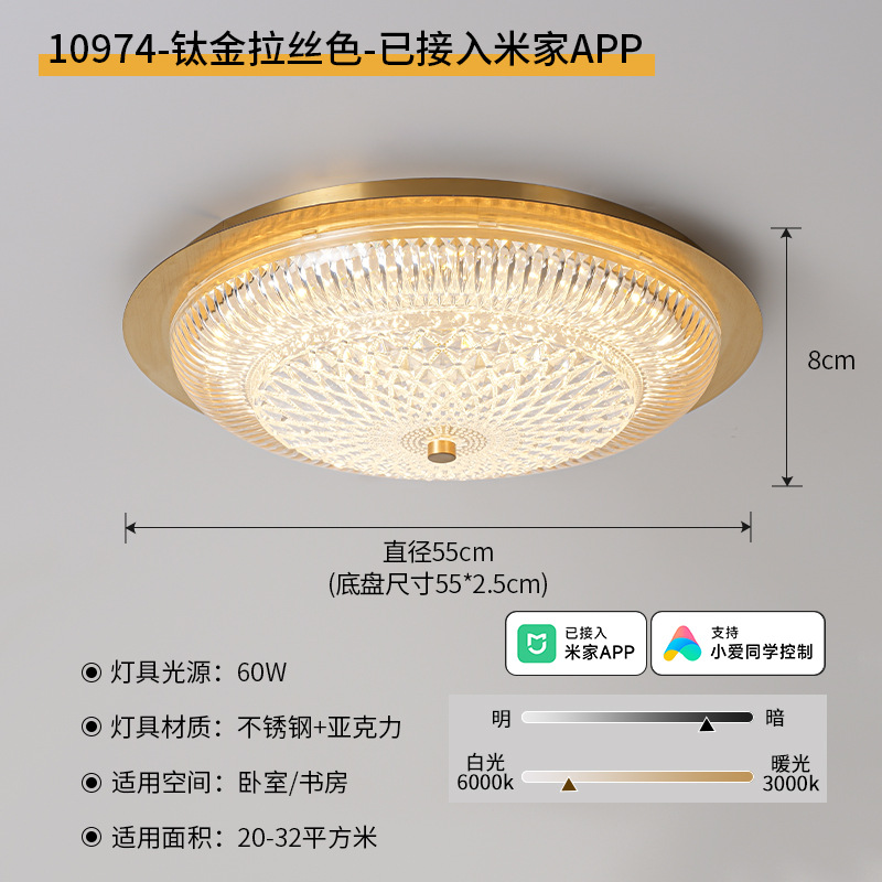 55cm de oro de titanio dibujado color - conectado a Mijia APP - 60W - espectro completo