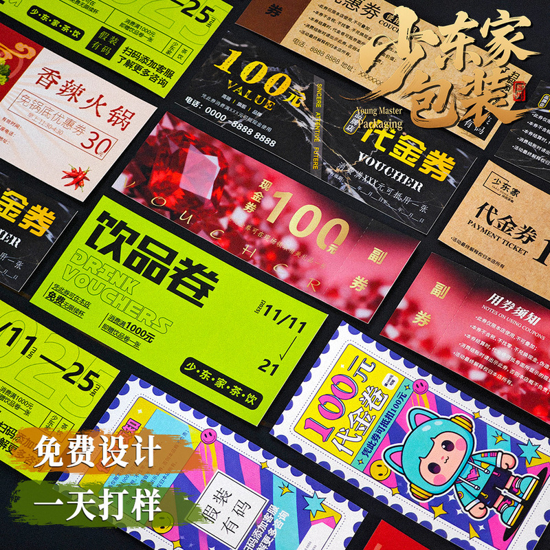 Customized Vouchers, Custom-Made Tickets, Admission Coupons, Custom-Made Paper Scratch-Off Award Cards, Custom-Made Lottery Tickets Printing