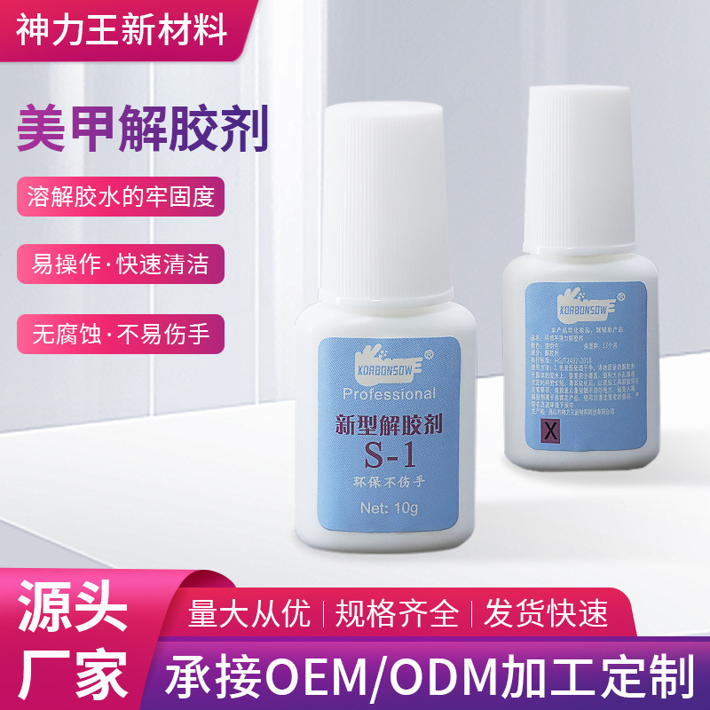 New Glue Remover, Quick Dissolving Agent, Nail Polish Remover, Powerful, Multi-Functional and Efficient Remover That Removes Nail Pieces Without Hurting Your Hands