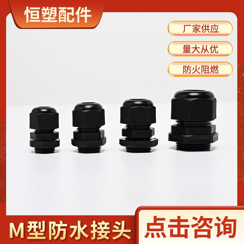 Нейлоновый водонепроницаемый соединитель, герметизирующий провод, с фиксированной головкой M12, фиксирующий пластиковый соединитель серии M, Резьбовая головка