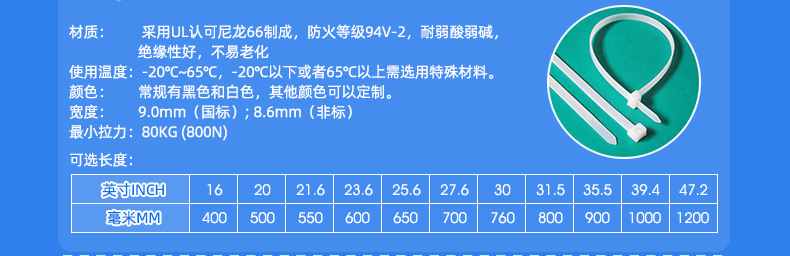 扎带大量批发白色自锁式3*4*5*8*100*150*200*300耐寒尼龙扎带详情34