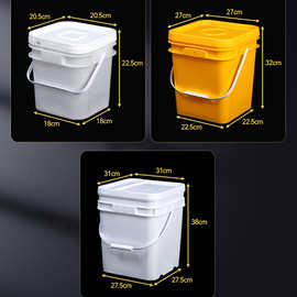 加厚塑料方桶25L30L大容量塑料桶  抗摔带盖手柄白色黄色塑料桶