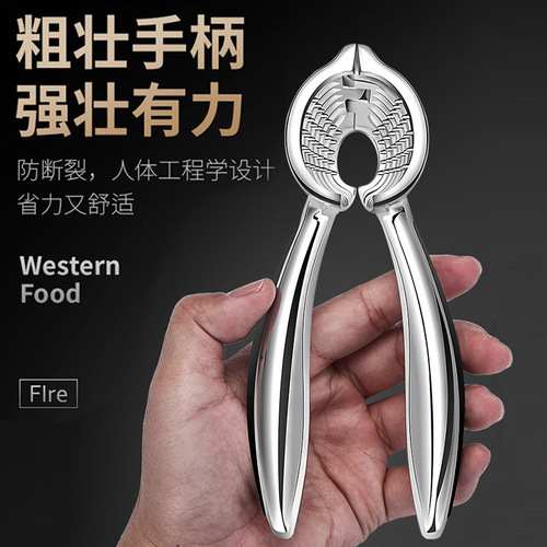 German zinc alloy walnut clip automatic rebound serrated nut opener thickened multi-functional kitchen shell breaker