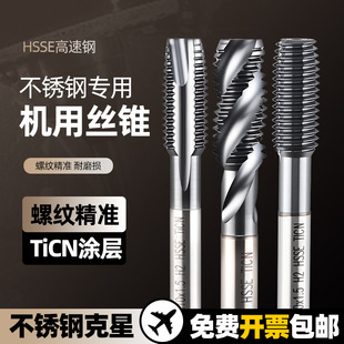 ���P䓌����ݼ��ȶ˽z�F�C�ýz�F�z��M3M4M5M6M810 screw tap