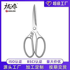 家用剪刀;厨用剪刀;修枝剪