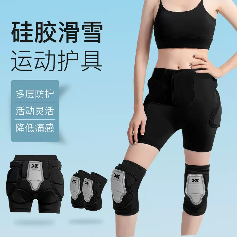 滑雪护臀硅胶屁股垫护膝套装防摔裤成人男女单板厚实防摔轮滑装备