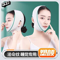 小年月光灰v顔神器提拉v顔器顔面リフト表面彫刻痩せあご睡眠包帯