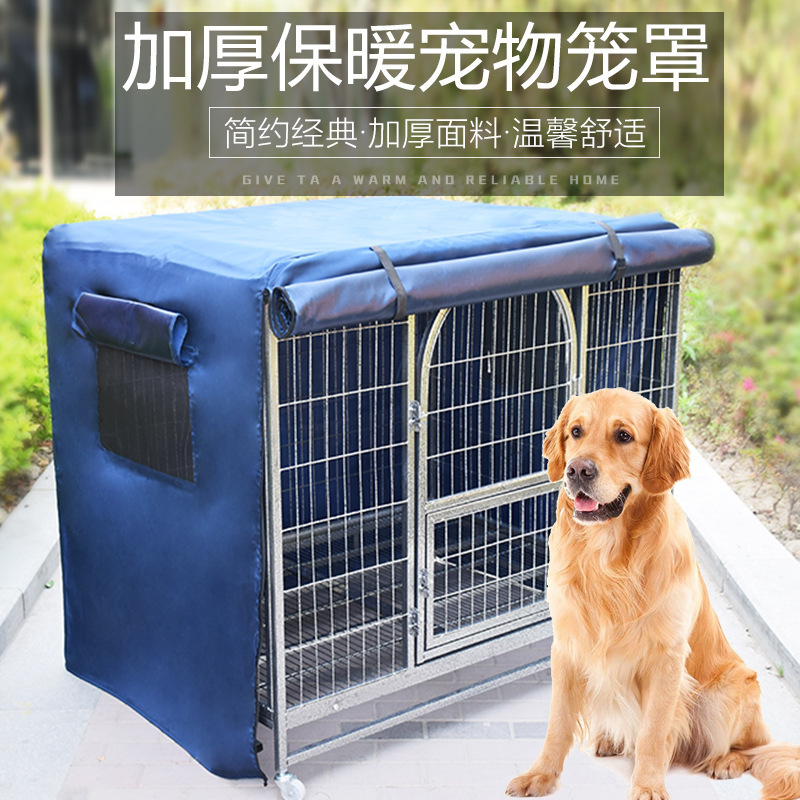 ペットケージ犬ケージカバー卸売猫ケージ防風防雨犬ケージ防塵カバーペット防水保温テント|undefined