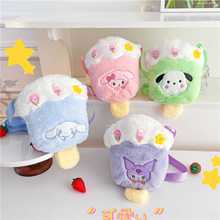 可爱抓机娃娃公仔毛绒包包女2025新款零钱包少女心斜挎卡通雪糕包