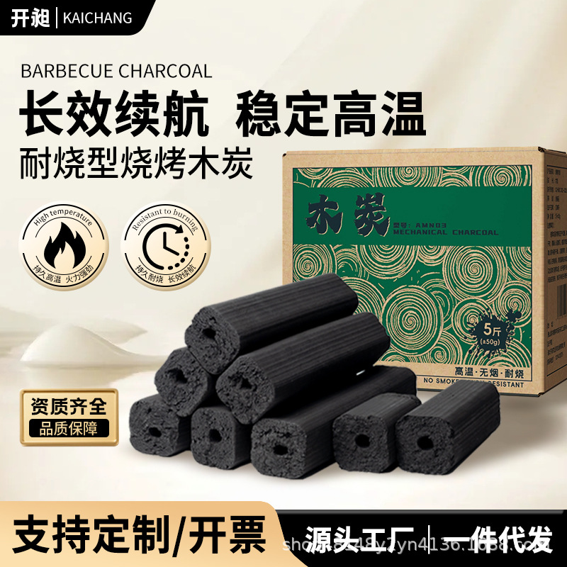Barbecue Charcoal for Commercial Use, Smokeless Fruitwood Charcoal for Grills, Household Charcoal That Doesn'T Drip Oil or Catch Fire
