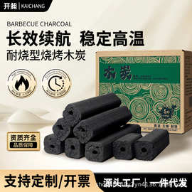 烧烤木炭烧烤专用商用烧烤碳无烟果木炭碳烤炉家用木炭滴油不起火