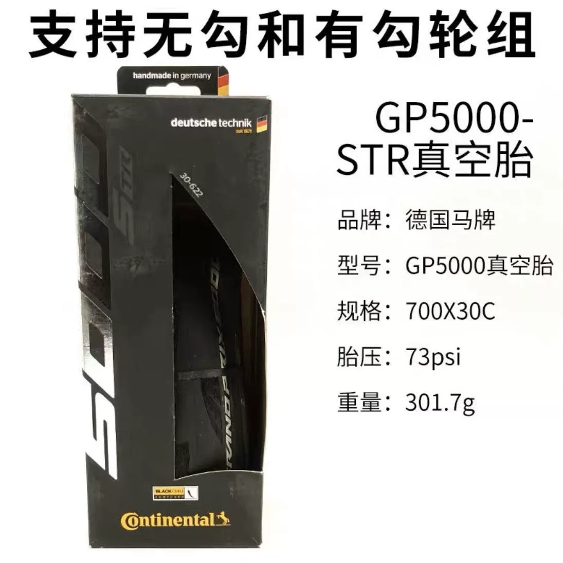 Германская Continental GP5000 чёрно-жёлто-бурый открытая/бескамерная шина 25C/28C для складного дорожного велосипеда