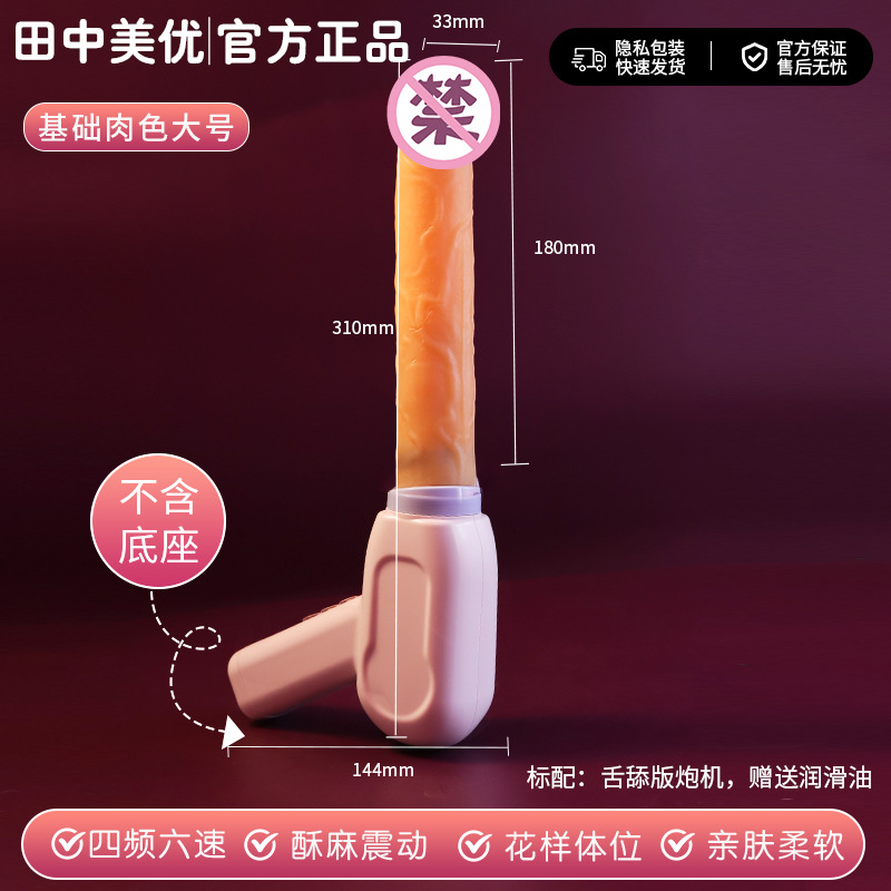 Large flesh-colored basic model (without base + lubricant)