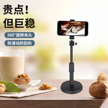 圆盘桌面伸缩手机支架 抖音网红直播支架 万向云台手机架