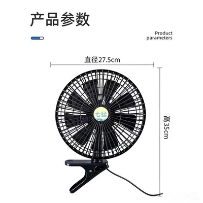 11inch Car-mounted fan with clamp, Digər kiçik elektrik cihazlar