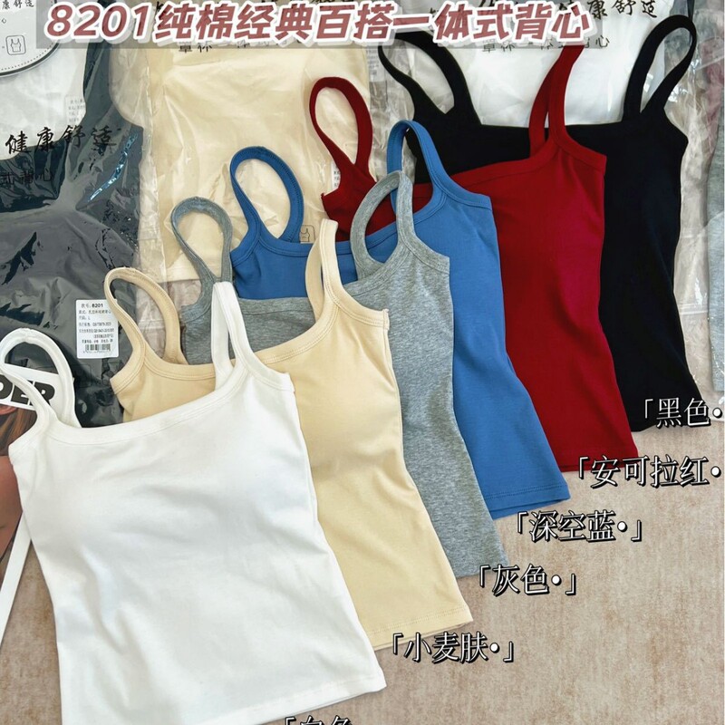 2025 New Solid Color All-match One-piece Cup Camisole with Chest Pad Korean Style Women's Fashion Top Spice Girl Base