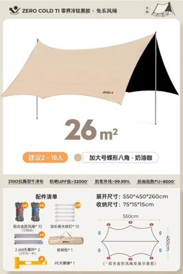 Avtomobil yan çətirləri Outdoor Camping, Popular Camping Sunshade - 26cream-coffee-vinylmulti-person-gathering-vinyl-canopy
