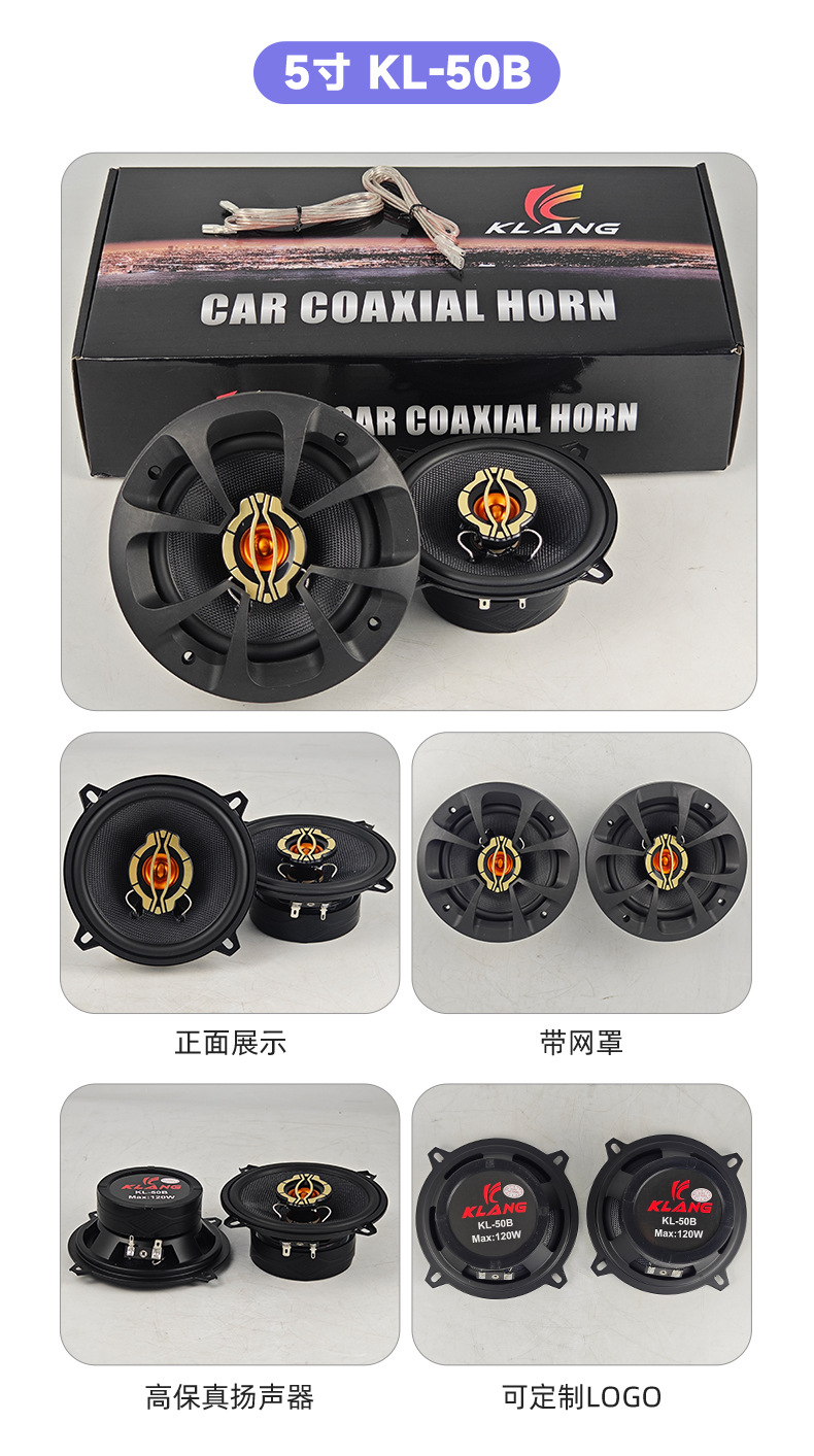 Factory direct car audio modified front door rear door horn door speaker car high fidelity coaxial horn